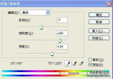 Photoshop实例教程:火焰燃烧的美女