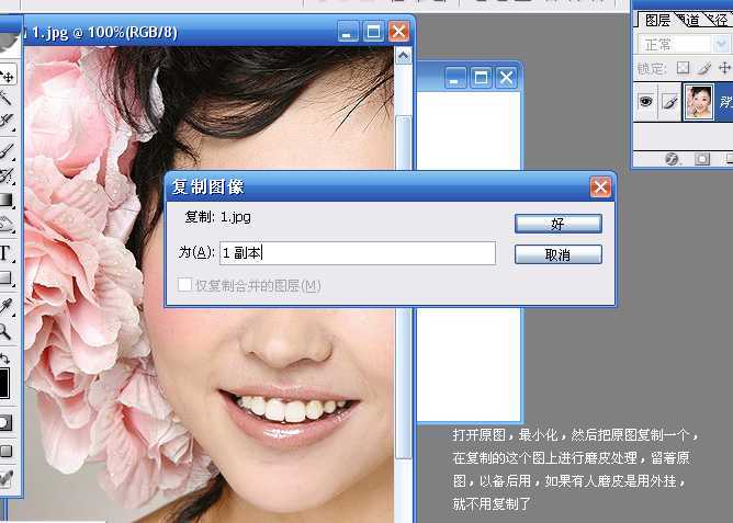 photoshop教程:MM照片的后期美化_脚本之家jb51.net网络整理
