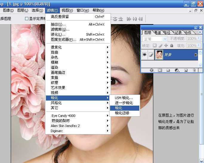 photoshop教程:MM照片的后期美化_脚本之家jb51.net网络整理