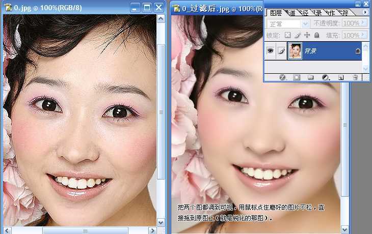 photoshop教程:MM照片的后期美化_脚本之家jb51.net网络整理
