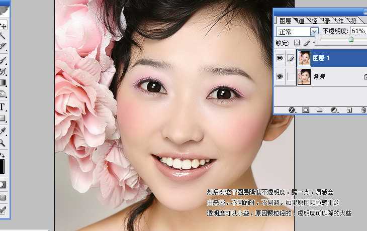 photoshop教程:MM照片的后期美化_脚本之家jb51.net网络整理