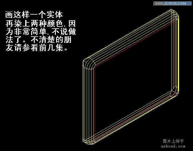 AutoCAD三维实体速成最简单入门法[第十八集] 脚本之家 AutoCAD教程 