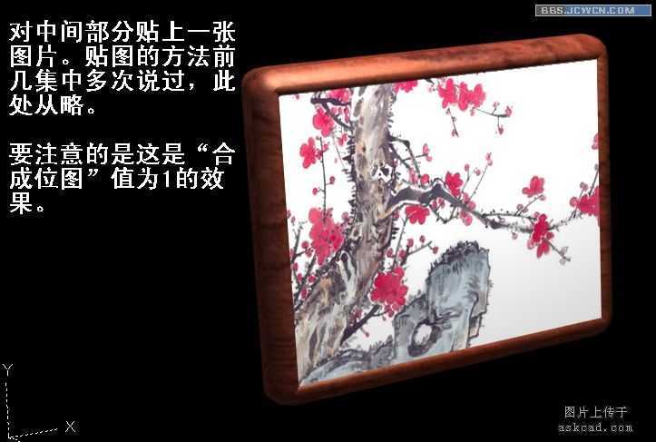 AutoCAD三维实体速成最简单入门法[第十八集] 脚本之家 AutoCAD教程 