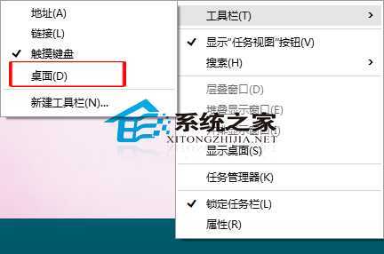  Win10不返回桌面直接启动桌面程序的方法