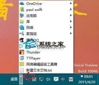  Win10不返回桌面直接启动桌面程序的方法