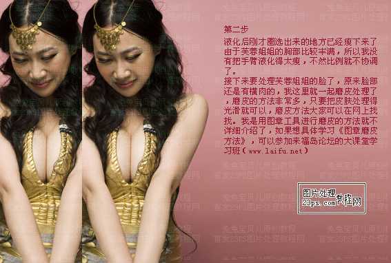 ‘photoshop快速为肥胖人物瘦身详细教程‘