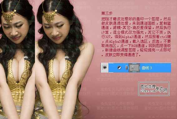 ‘photoshop快速为肥胖人物瘦身详细教程‘