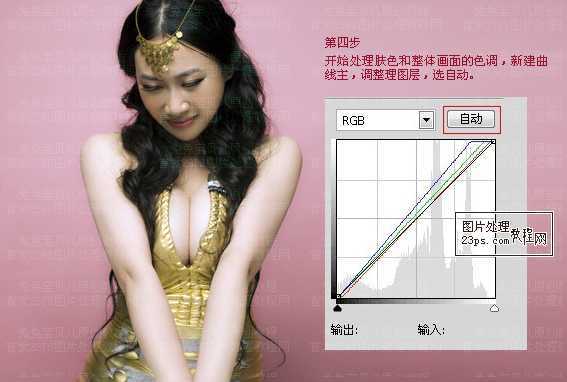 ‘photoshop快速为肥胖人物瘦身详细教程‘