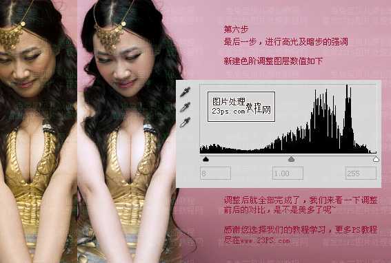 ‘photoshop快速为肥胖人物瘦身详细教程‘