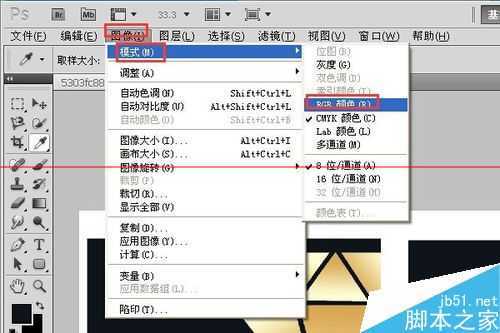 ‘ps怎么实现rgb颜色模式文件和cmyk颜色模式文件互换？‘