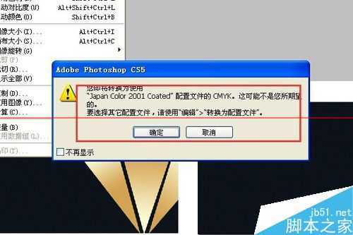 ‘ps怎么实现rgb颜色模式文件和cmyk颜色模式文件互换？‘