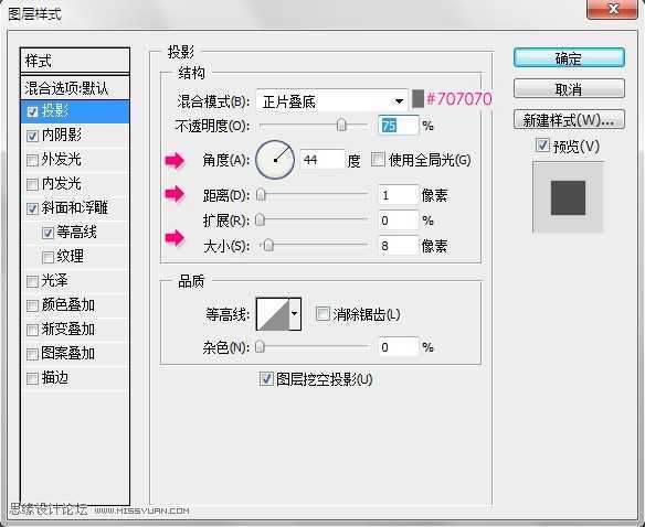 ‘Photoshop打造盛有液体的容器字‘