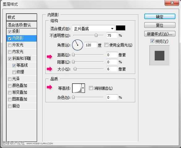 ‘Photoshop打造盛有液体的容器字‘