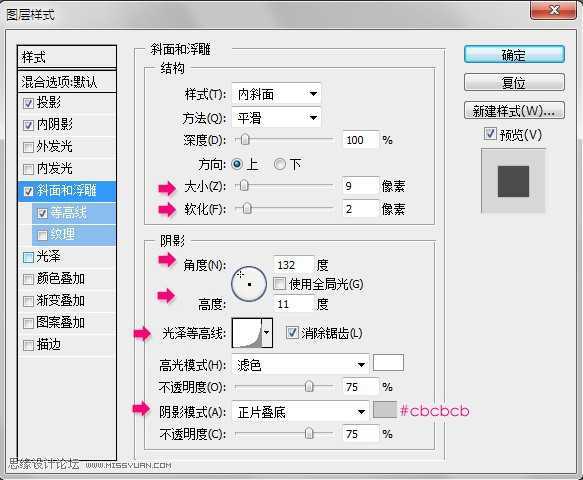 ‘Photoshop打造盛有液体的容器字‘