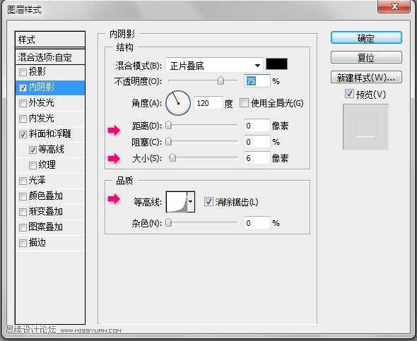 ‘Photoshop打造盛有液体的容器字‘