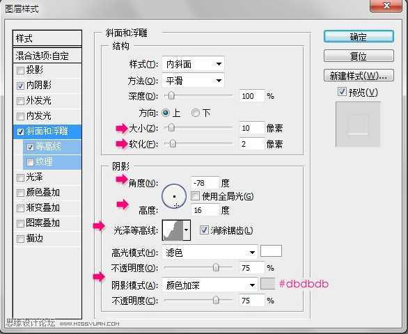 ‘Photoshop打造盛有液体的容器字‘