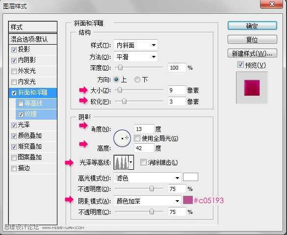 ‘Photoshop打造盛有液体的容器字‘