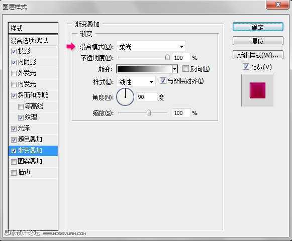 ‘Photoshop打造盛有液体的容器字‘