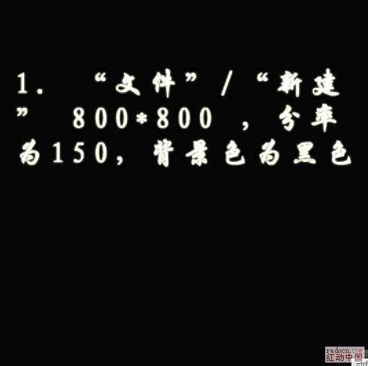 ‘photoshop利用滤镜制作漂亮的火焰菊花‘