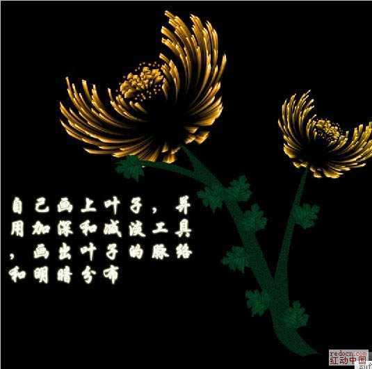 ‘photoshop利用滤镜制作漂亮的火焰菊花‘