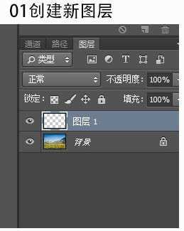 ‘photoshop利用渐变快速给风景图片增加彩虹‘