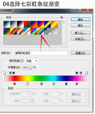 ‘photoshop利用渐变快速给风景图片增加彩虹‘