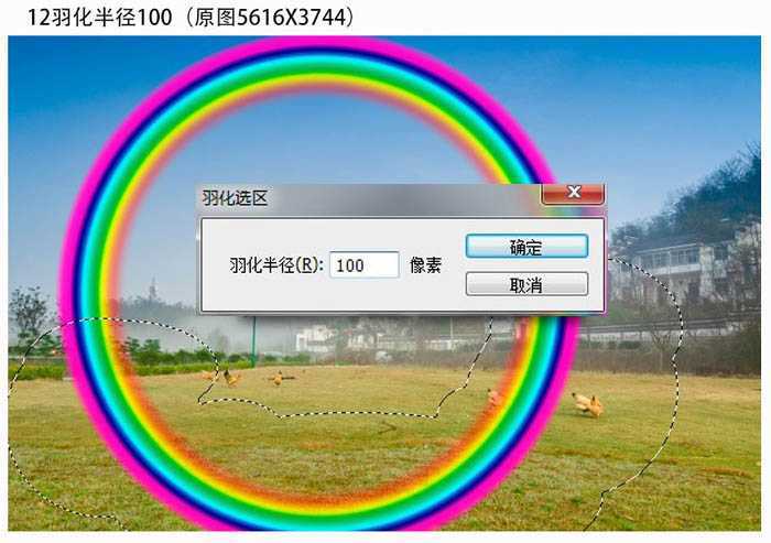 ‘photoshop利用渐变快速给风景图片增加彩虹‘