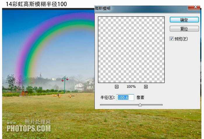 ‘photoshop利用渐变快速给风景图片增加彩虹‘