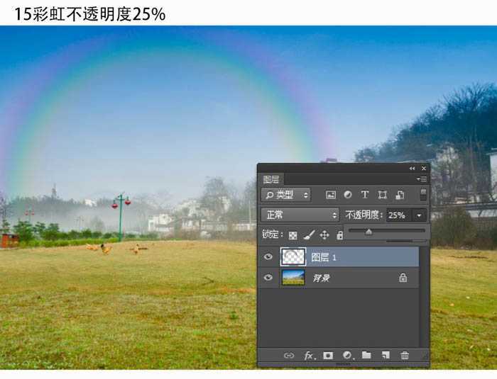 ‘photoshop利用渐变快速给风景图片增加彩虹‘