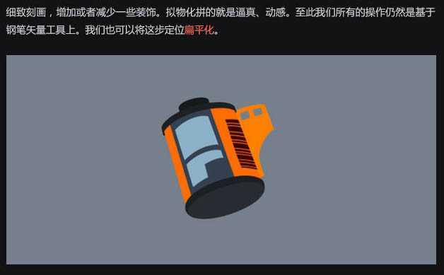 ‘Photoshop制作逼真漂亮的胶卷图标‘