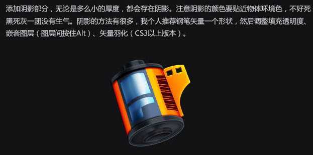 ‘Photoshop制作逼真漂亮的胶卷图标‘