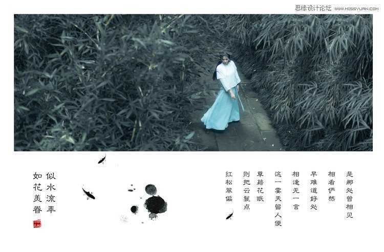 ‘Photoshop详细解析唯美的古风人像后期调色技巧教程‘