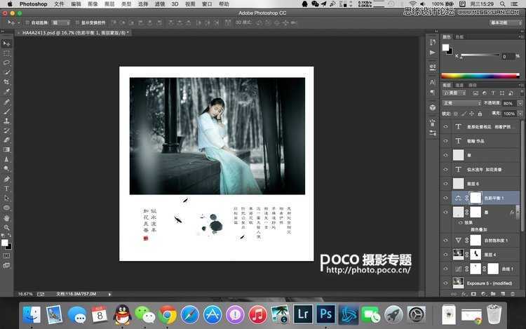‘Photoshop详细解析唯美的古风人像后期调色技巧教程‘