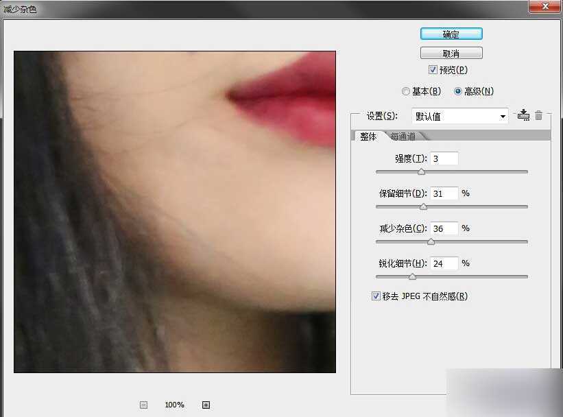‘Tips:PS锐化终极技巧介绍‘