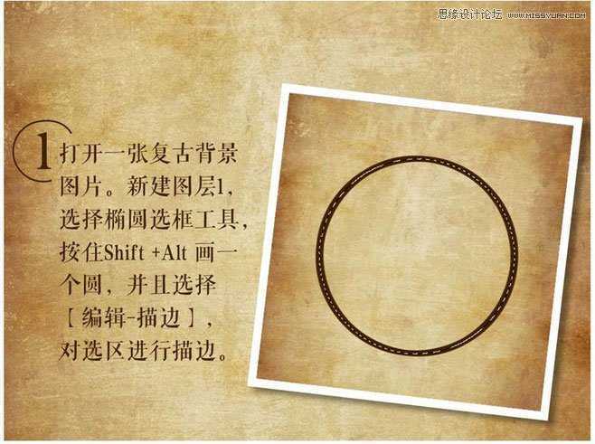 ‘Photoshop如何设计复古个性的花纹印章图文教程‘