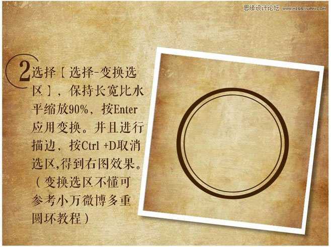 ‘Photoshop如何设计复古个性的花纹印章图文教程‘