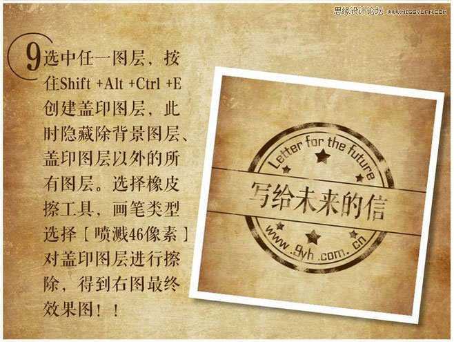 ‘Photoshop如何设计复古个性的花纹印章图文教程‘