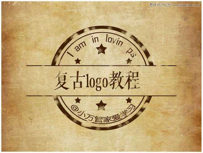 ‘Photoshop如何设计复古个性的花纹印章图文教程‘