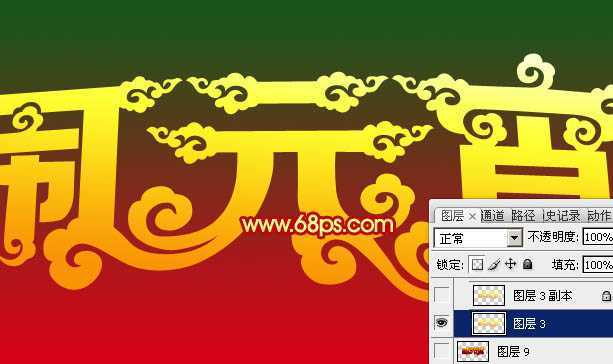 ‘Photoshop打造大气喜庆透视效果的元宵节金色立体字‘