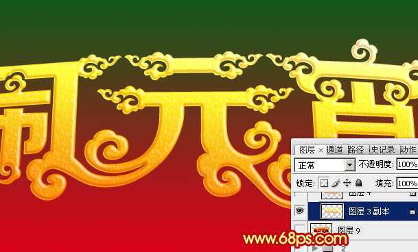 ‘Photoshop打造大气喜庆透视效果的元宵节金色立体字‘