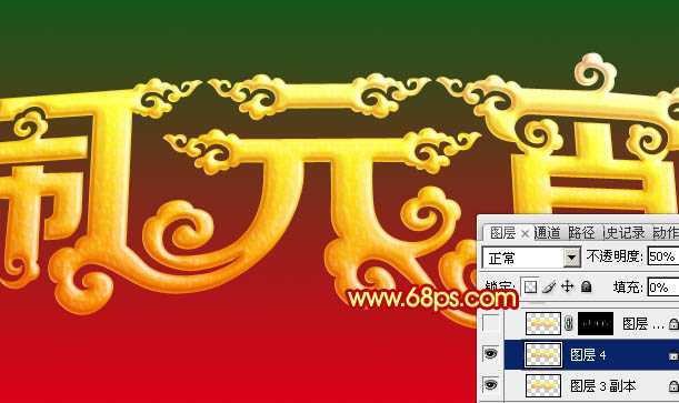 ‘Photoshop打造大气喜庆透视效果的元宵节金色立体字‘