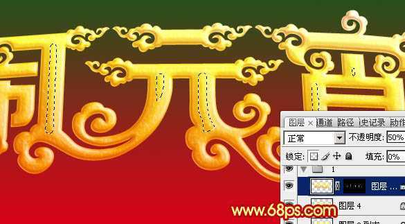 ‘Photoshop打造大气喜庆透视效果的元宵节金色立体字‘