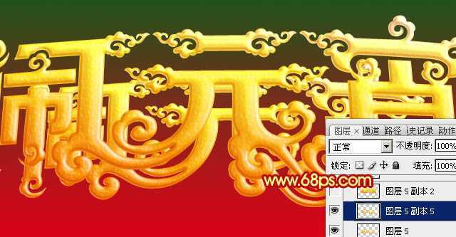 ‘Photoshop打造大气喜庆透视效果的元宵节金色立体字‘