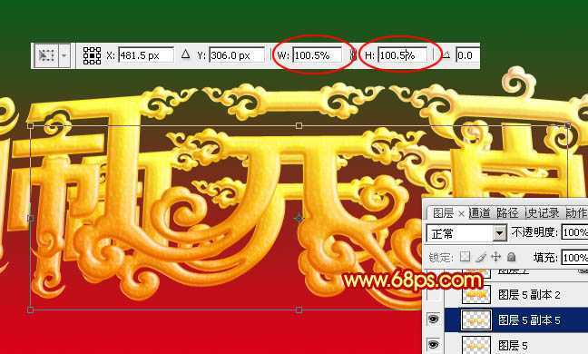 ‘Photoshop打造大气喜庆透视效果的元宵节金色立体字‘