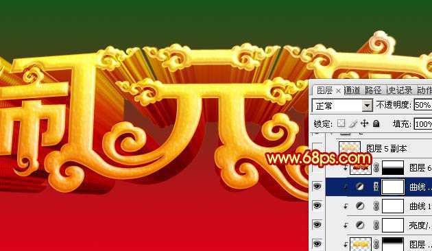 ‘Photoshop打造大气喜庆透视效果的元宵节金色立体字‘