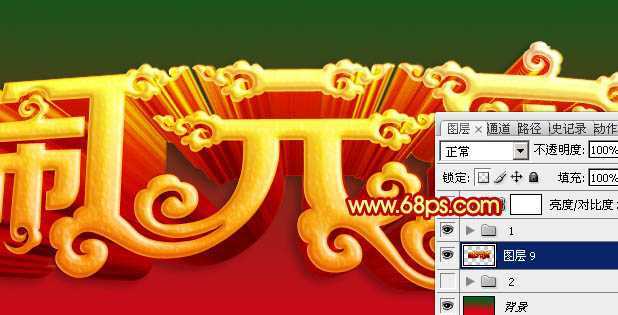 ‘Photoshop打造大气喜庆透视效果的元宵节金色立体字‘