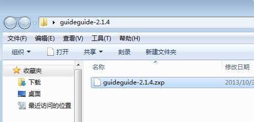 ‘Photoshop安装guidegui辅助线扩展面板插件图文教程‘
