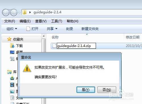 ‘Photoshop安装guidegui辅助线扩展面板插件图文教程‘