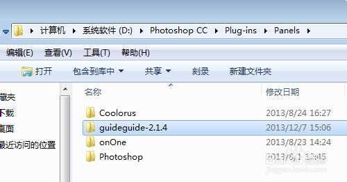 ‘Photoshop安装guidegui辅助线扩展面板插件图文教程‘