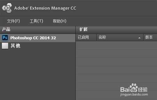 ‘Photoshop安装guidegui辅助线扩展面板插件图文教程‘